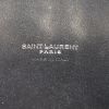 Bolso de mano Saint Laurent Sac de jour Baby en cuero negro - Detail D4 thumbnail