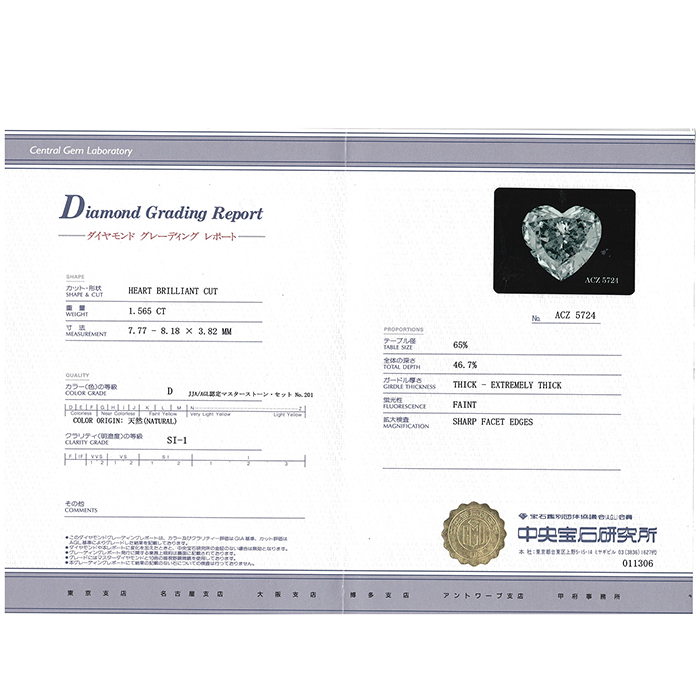 Sortija en platino y diamantes (1.56 quilate) - Detail D3