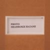 Shahrokh Hatami, "The Beatles Liverpool", framed photograph and signed - Detail D2 thumbnail