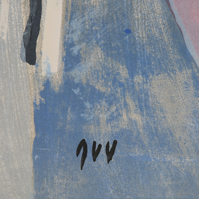 Bram van Velde, Untitled, lithograph in colors on paper, artist proof, signed and framed, limited edition, of 1975 - Detail D2