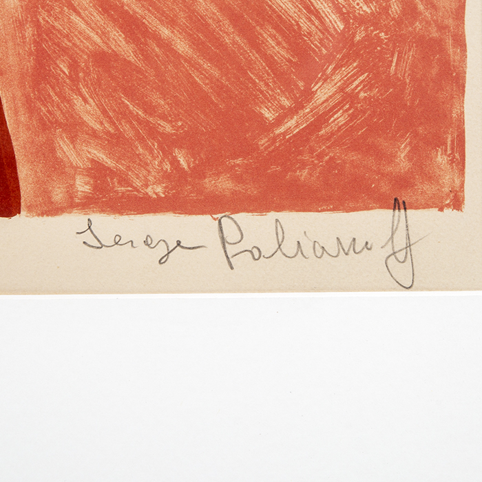 Serge Poliakoff, "Composition rouge, jaune et bleue", lithographie en couleurs sur papier, signée, numérotée et encadrée, de 1957 - Detail D3