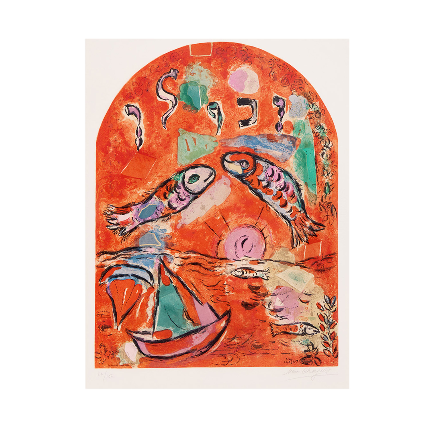 La tribu de Zébulon - 1964 - Detail D1