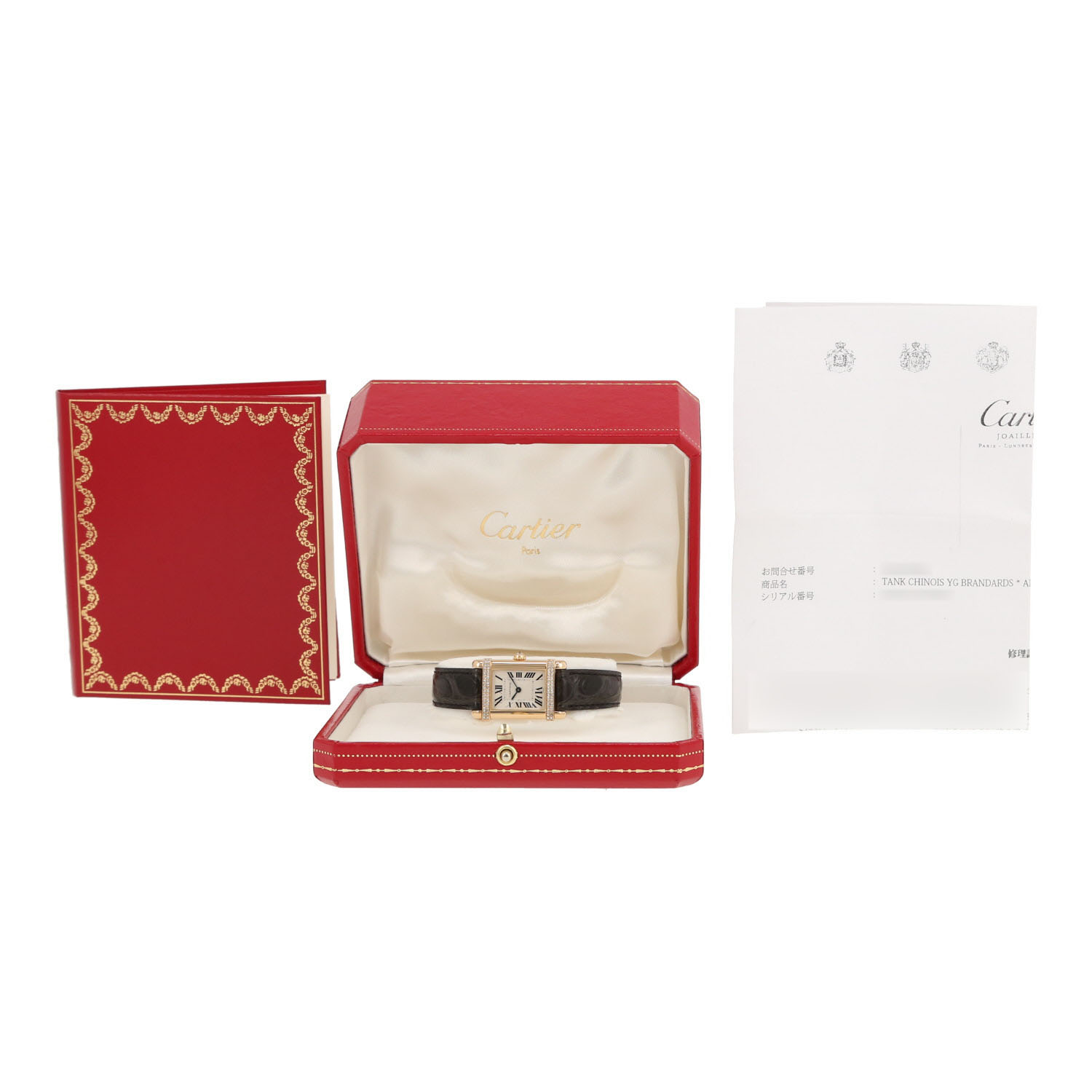 Reloj Cartier Tank Chinoise de oro amarillo Ref: Cartier - 2305  Circa 1990