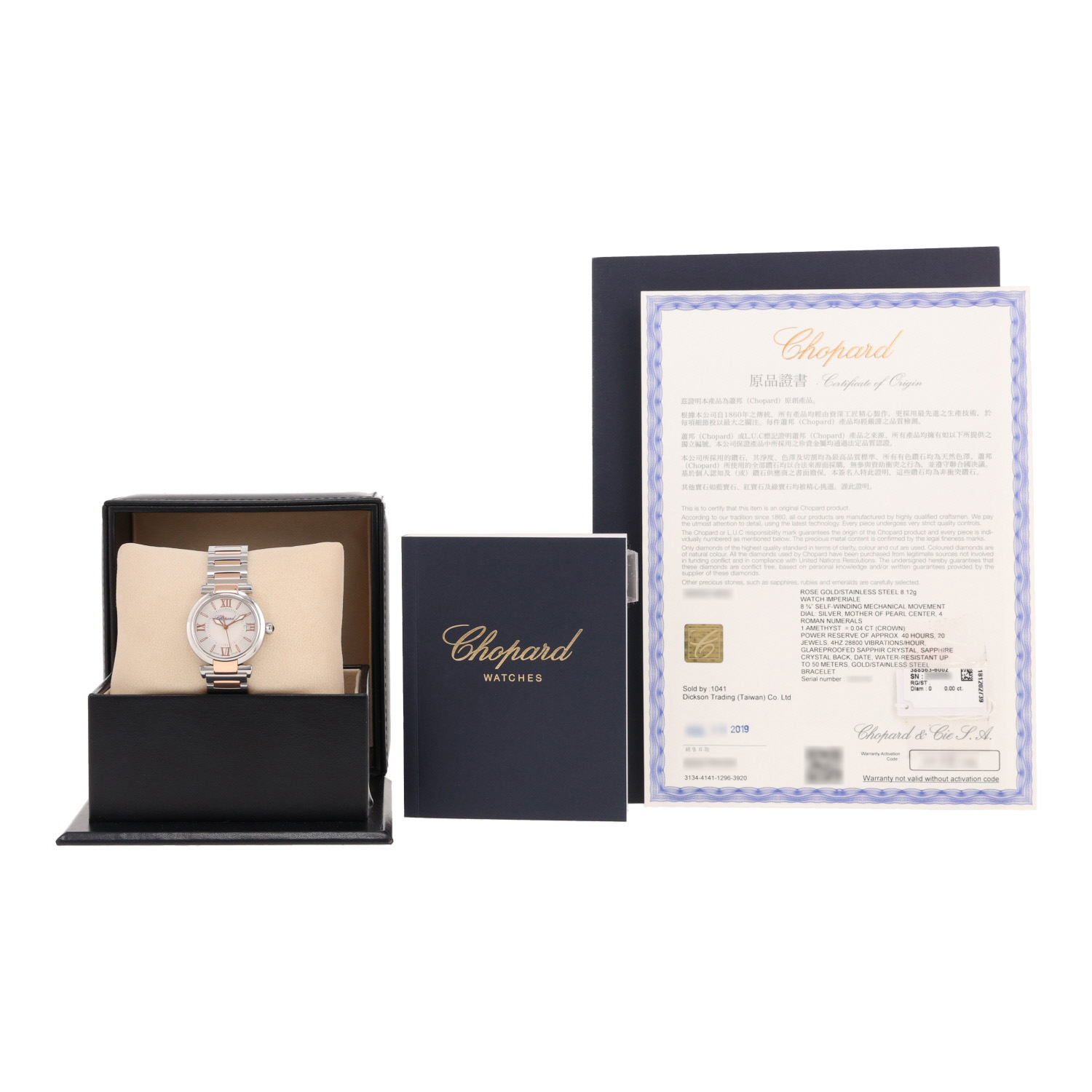 Montre Chopard Imperiale en or et acier Ref: Chopard - 8563  Vers 2010